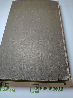 Собрание сочинений в двенадцати томах. Том 1: Сестра Керри