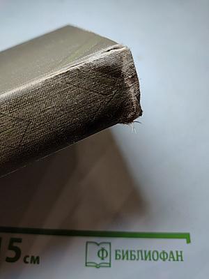 Собрание сочинений в двенадцати томах. Том 1: Сестра Керри