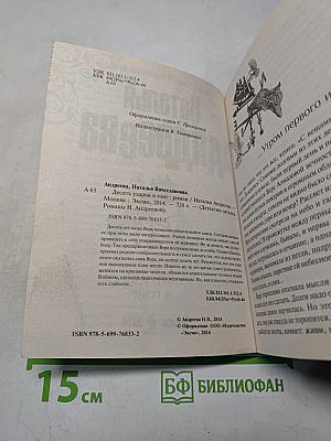 Десять ударов в гонг