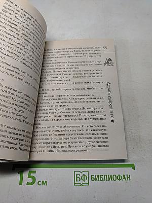 Десять ударов в гонг