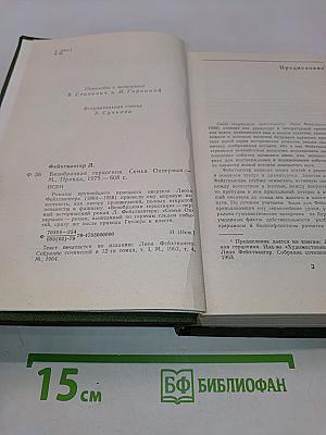 Семья Опперман