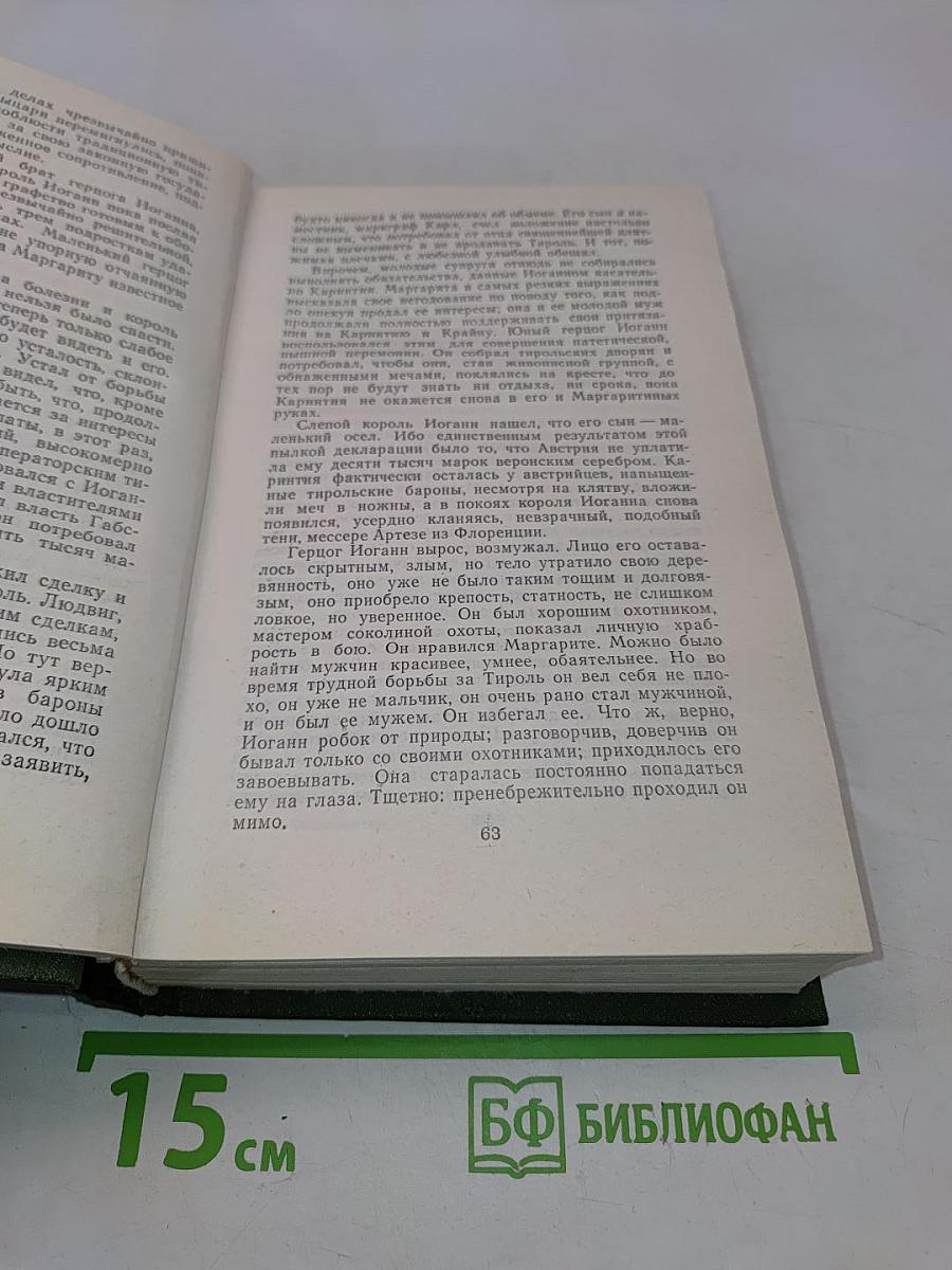 Семья Опперман