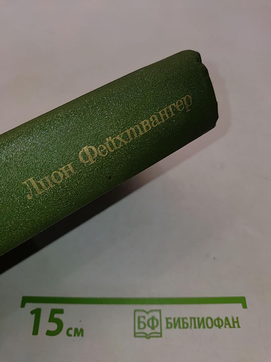 Семья Опперман