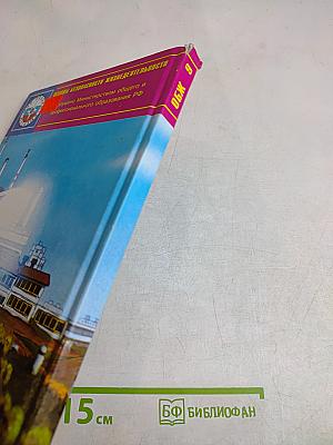 Основы безопасности жизнедеятельности. 9 класс