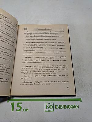 Современный сонник