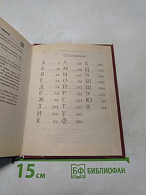 Современный сонник