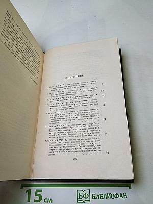 Собрание сочинений. Том шестой: Жизнь и приключения Николаса Никльби (Главы XXXII-LXV)
