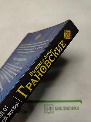 Код от чужой жизни