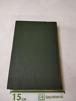 Собрание сочинений. Том шестой: Жизнь и приключения Николаса Никльби (Главы XXXII-LXV)