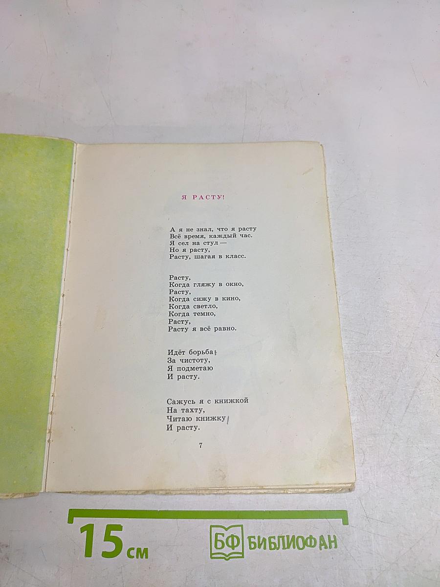 За цветами в зимний лес
