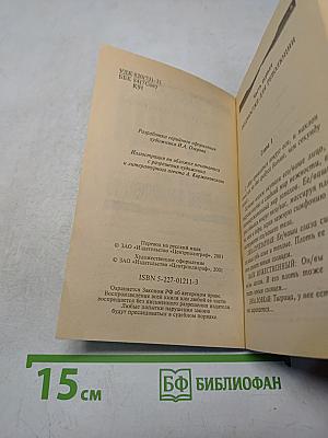 Дик Кунц. Шоу смерти