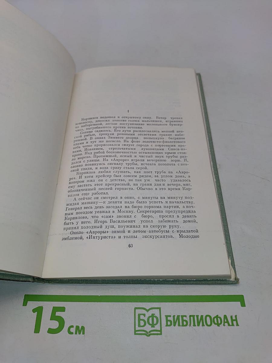 Смерть транзитного пассажира