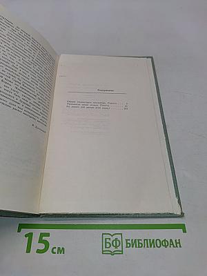 Смерть транзитного пассажира