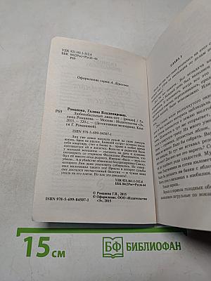 Любовь-обильный джекпот