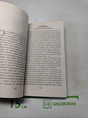 Паутина для Черной вдовы