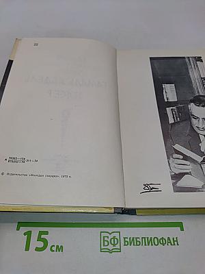 Гамаль Абдель Насер