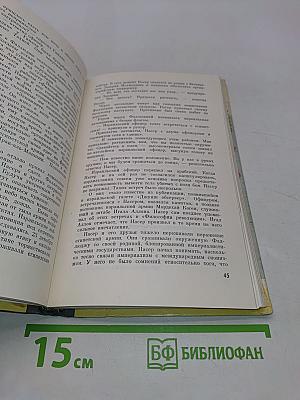 Гамаль Абдель Насер