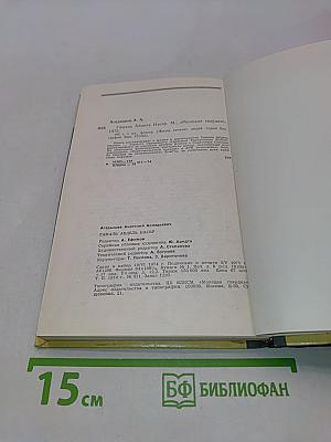 Гамаль Абдель Насер