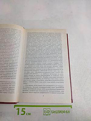 Русский фольклор. Книга для ученика и учителя