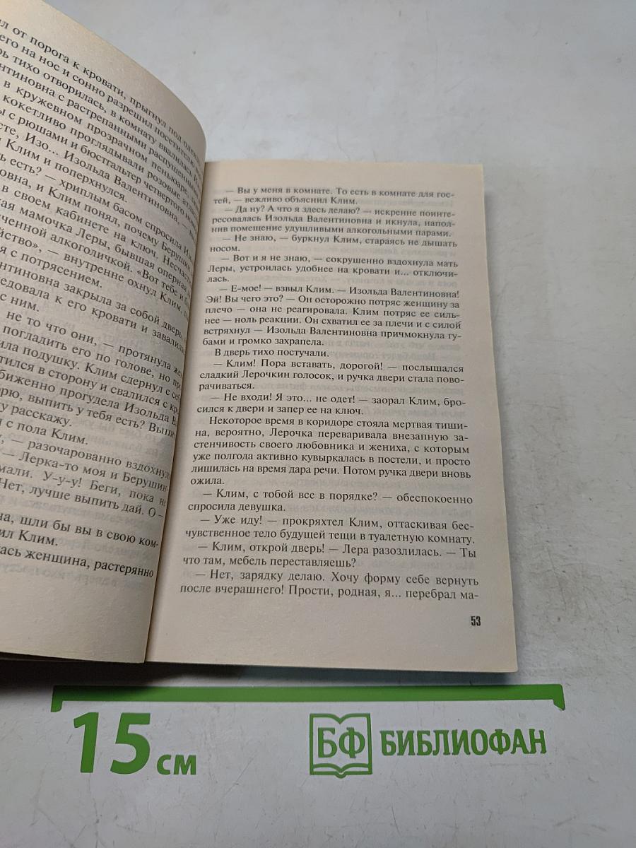 Мятный шоколад