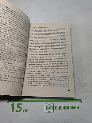 Мятный шоколад