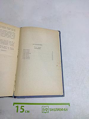 Океанский патруль