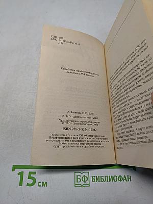 Стопроцентная блондинка