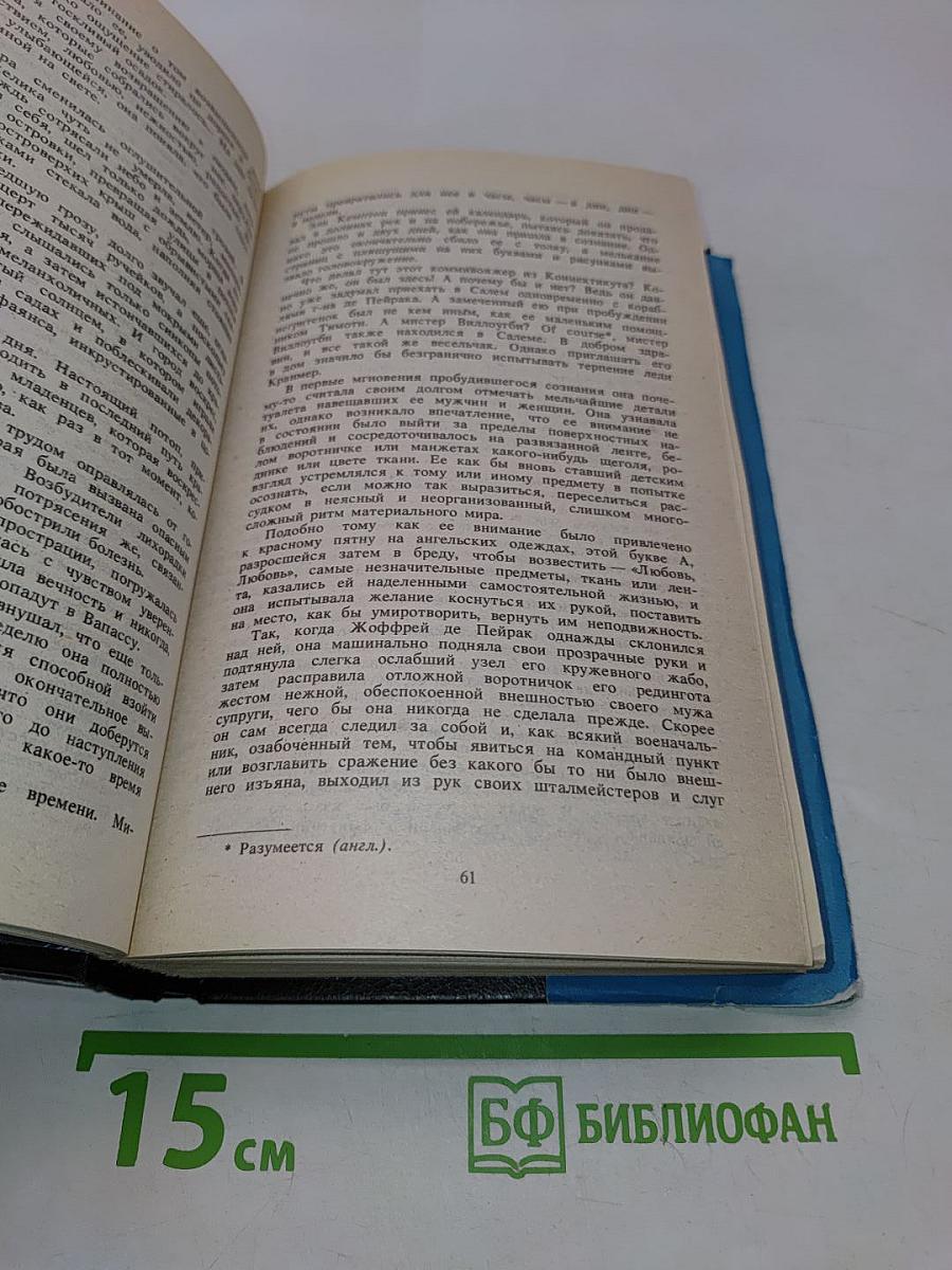 Анжелика и ее победа. Дорога надежды