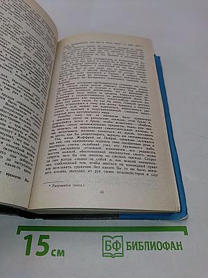 Анжелика и ее победа. Дорога надежды