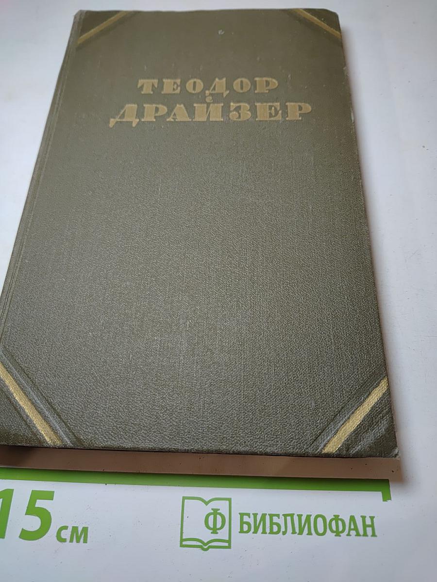 Оплот. Собрание сочинений в двенадцати томах. Том 10