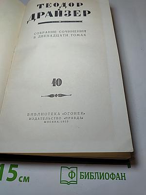 Оплот. Собрание сочинений в двенадцати томах. Том 10