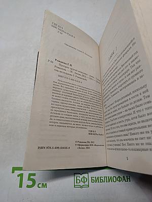 Призрак другой женщины