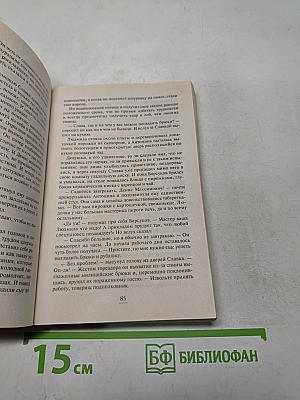 Мой ласковый и нежный мент