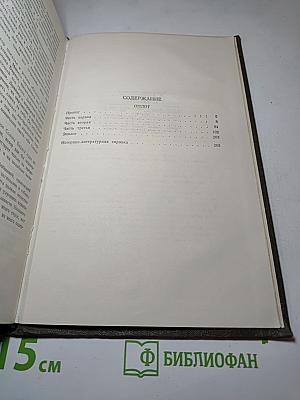 Оплот. Собрание сочинений в двенадцати томах. Том 10
