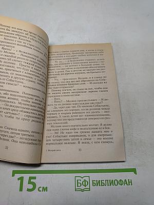 На край света