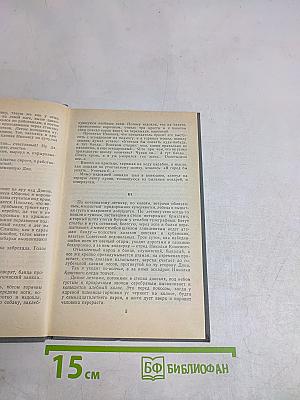 Из ранних рассказов