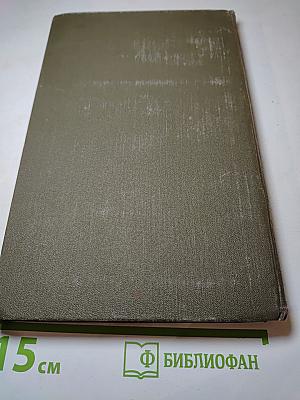 Оплот. Собрание сочинений в двенадцати томах. Том 10