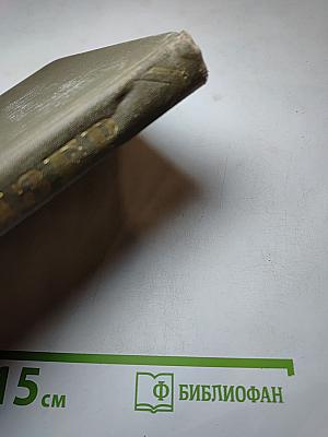 Оплот. Собрание сочинений в двенадцати томах. Том 10