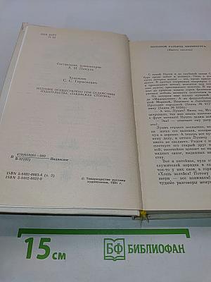 На задворках великой империи. Роман. Книга вторая. Белая ворона