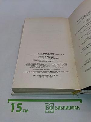 На задворках великой империи. Роман. Книга вторая. Белая ворона