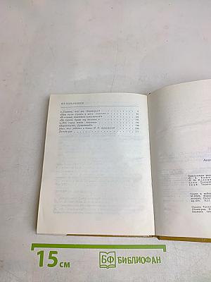 Дунаевский в Ленинграде