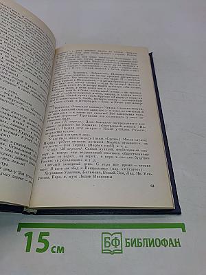 Окаянные дни. Воспоминания. Статьи