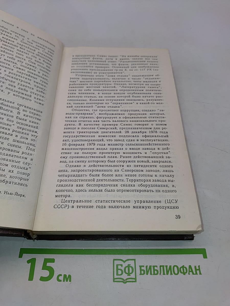 КГБ сегодня. Невидимые щупальца