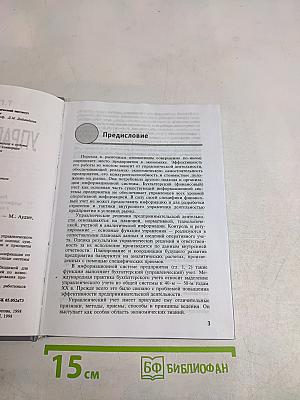 Управленческий учет