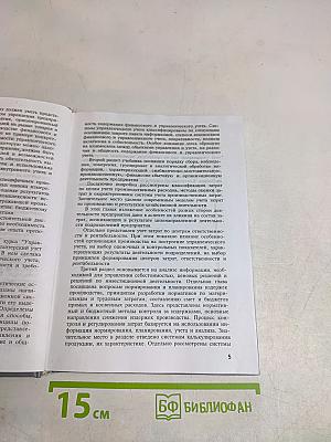 Управленческий учет