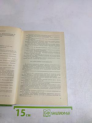 Справочник по электронным измерительным приборам