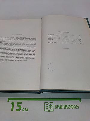 Сочинения. Том второй. Братья. Роман