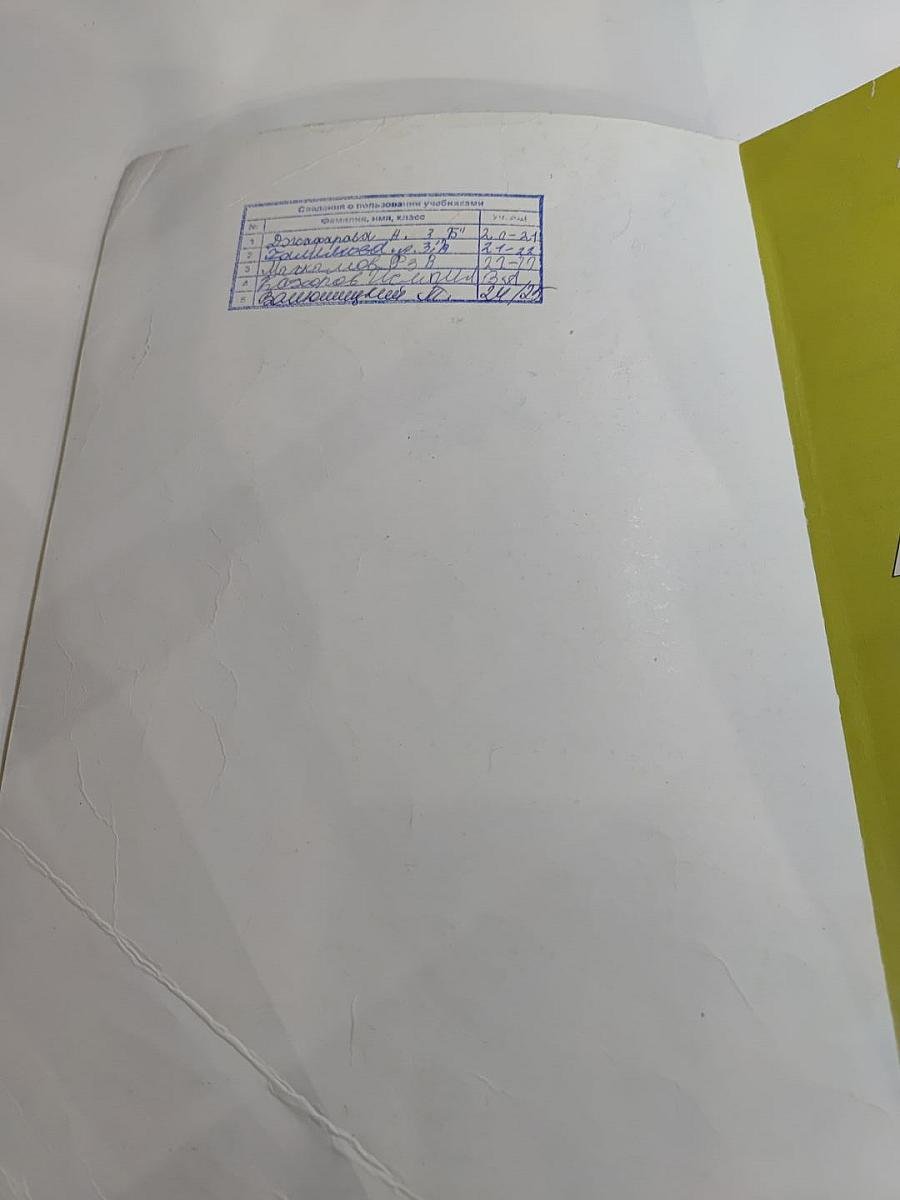 Английский язык. 3 класс. Учебник. Часть 1. Spotlight 3 Student's Book Part 1