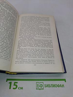 Балтийское небо. Рассказы