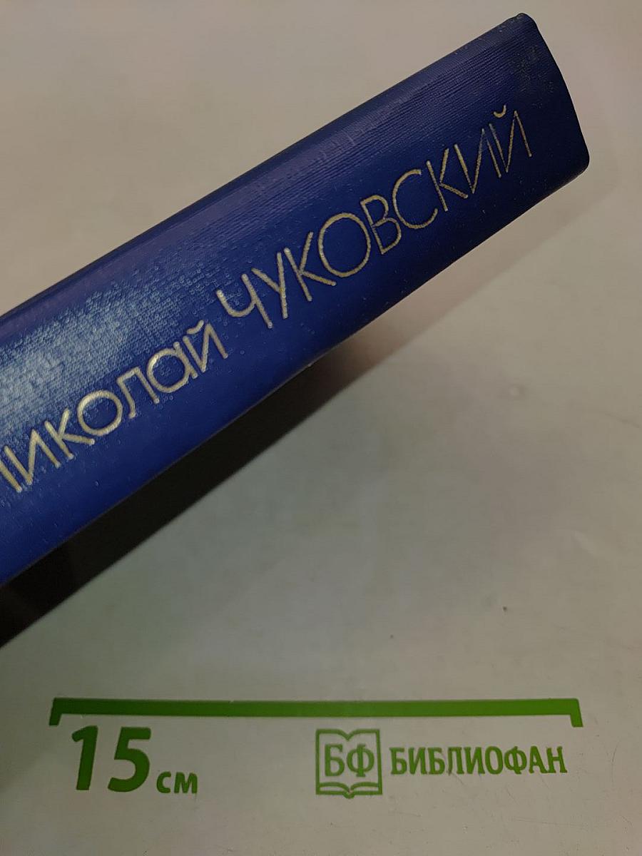 Балтийское небо. Рассказы